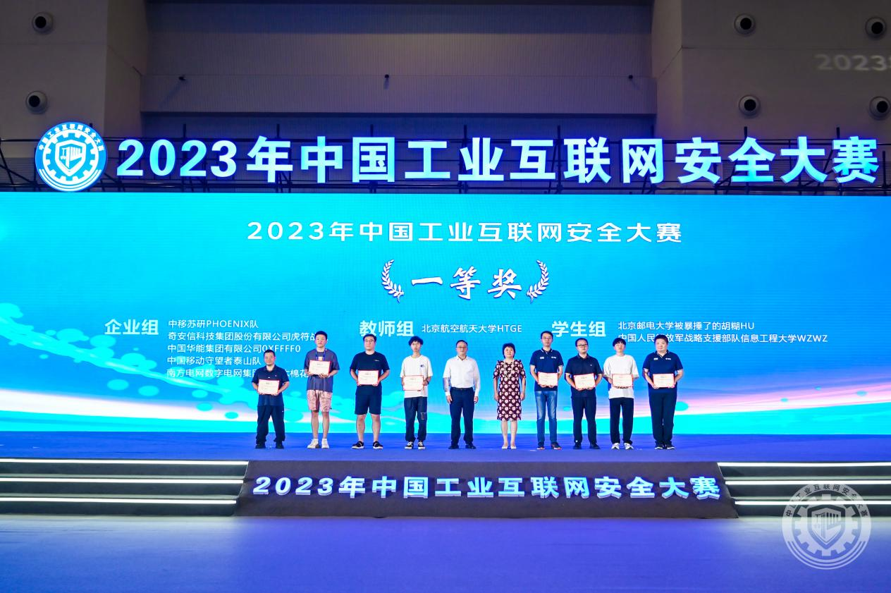 欧美操逼动态2023年中国工业互联网安全抽插嫩屄免费视频